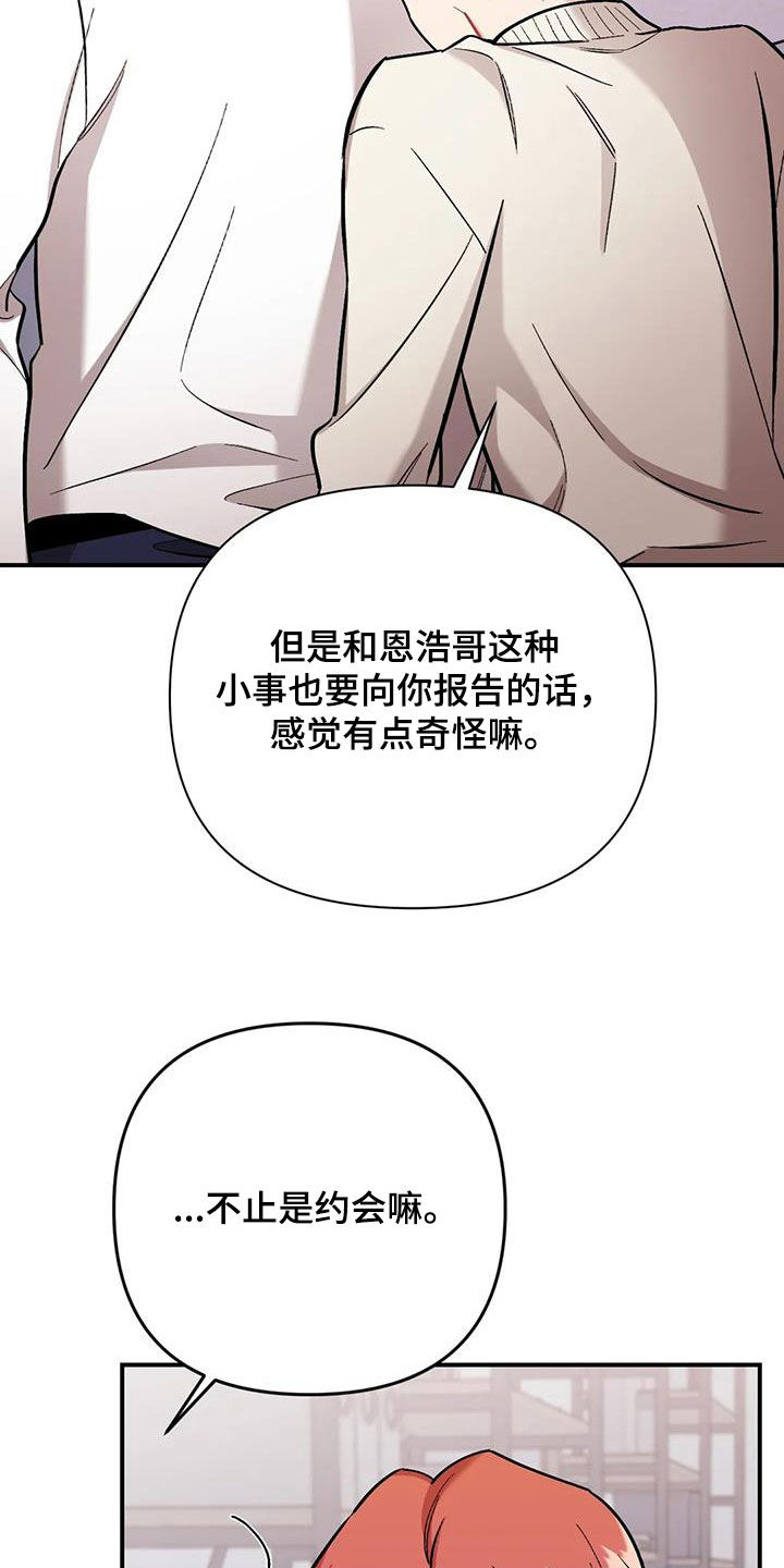 第36章：确认一下6
