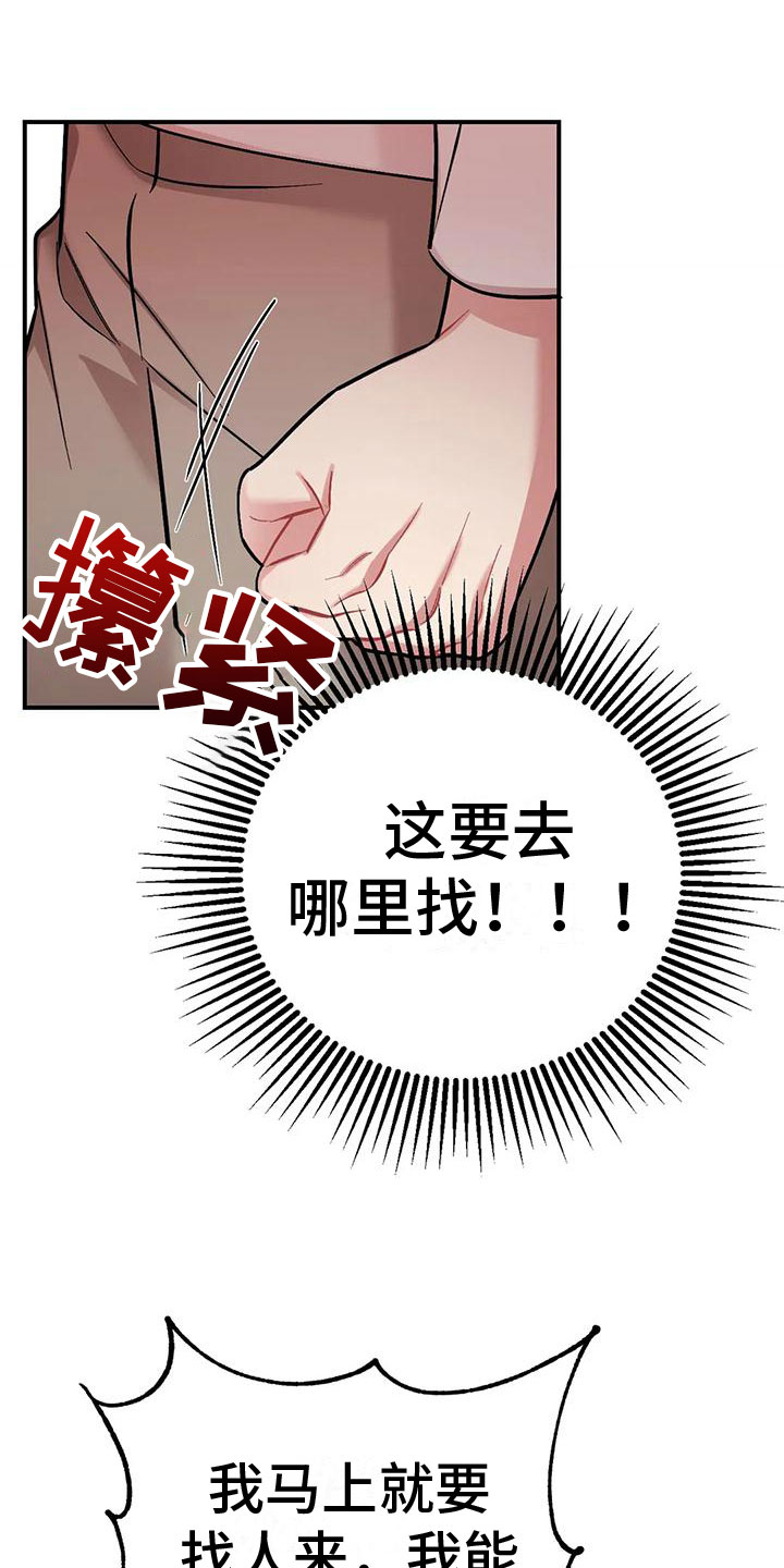 第9章：随便你10
