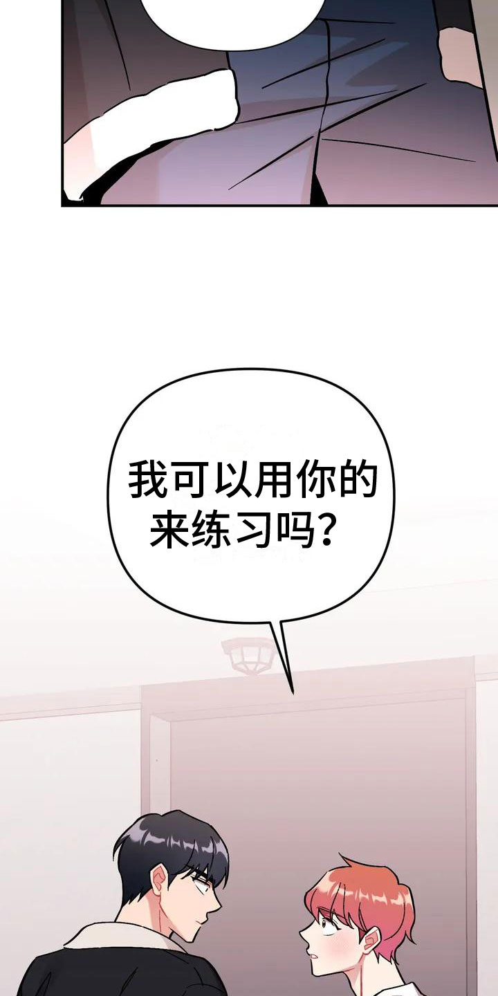 第2章：比家人更家人26