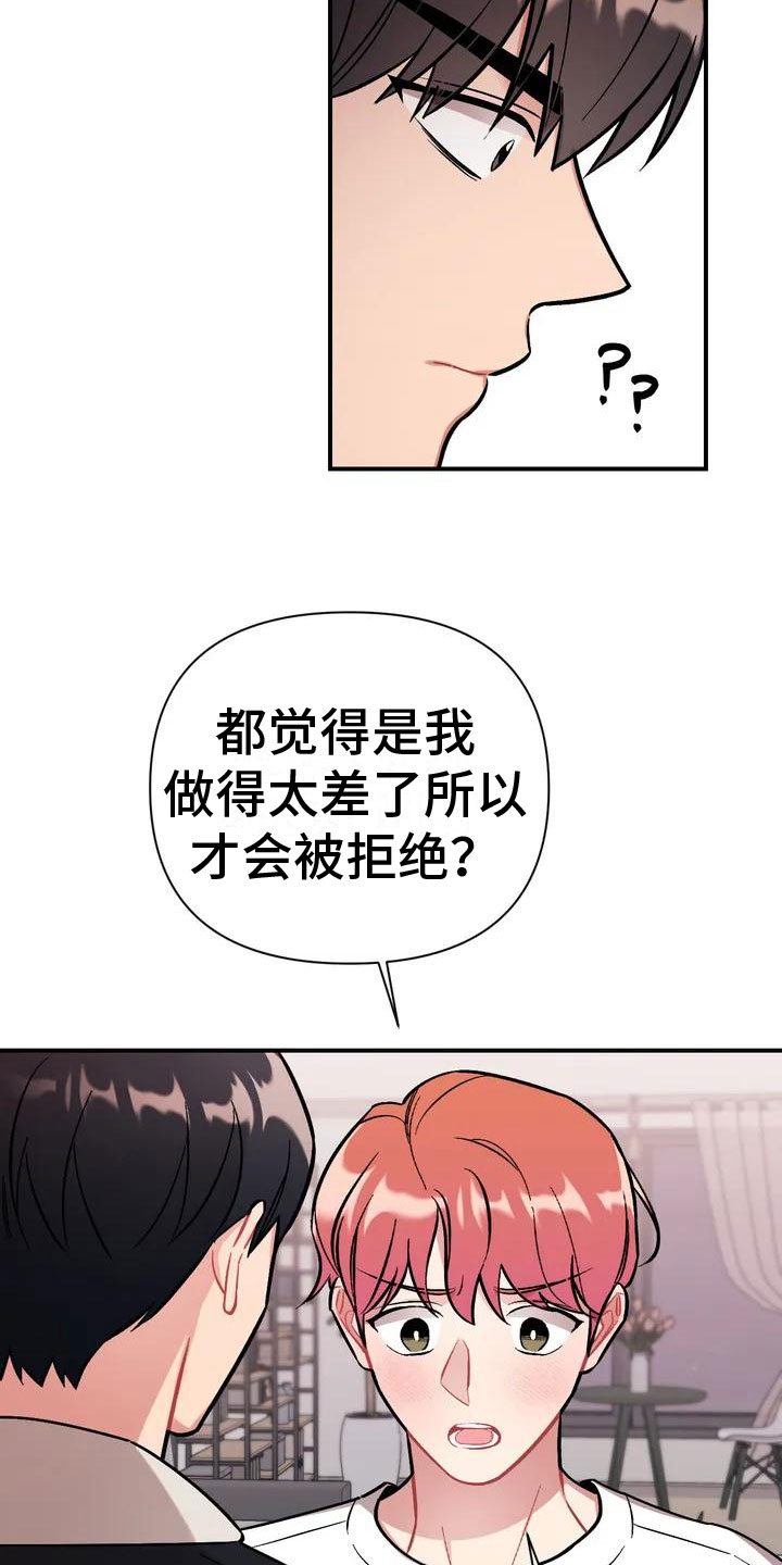 第2章：比家人更家人22