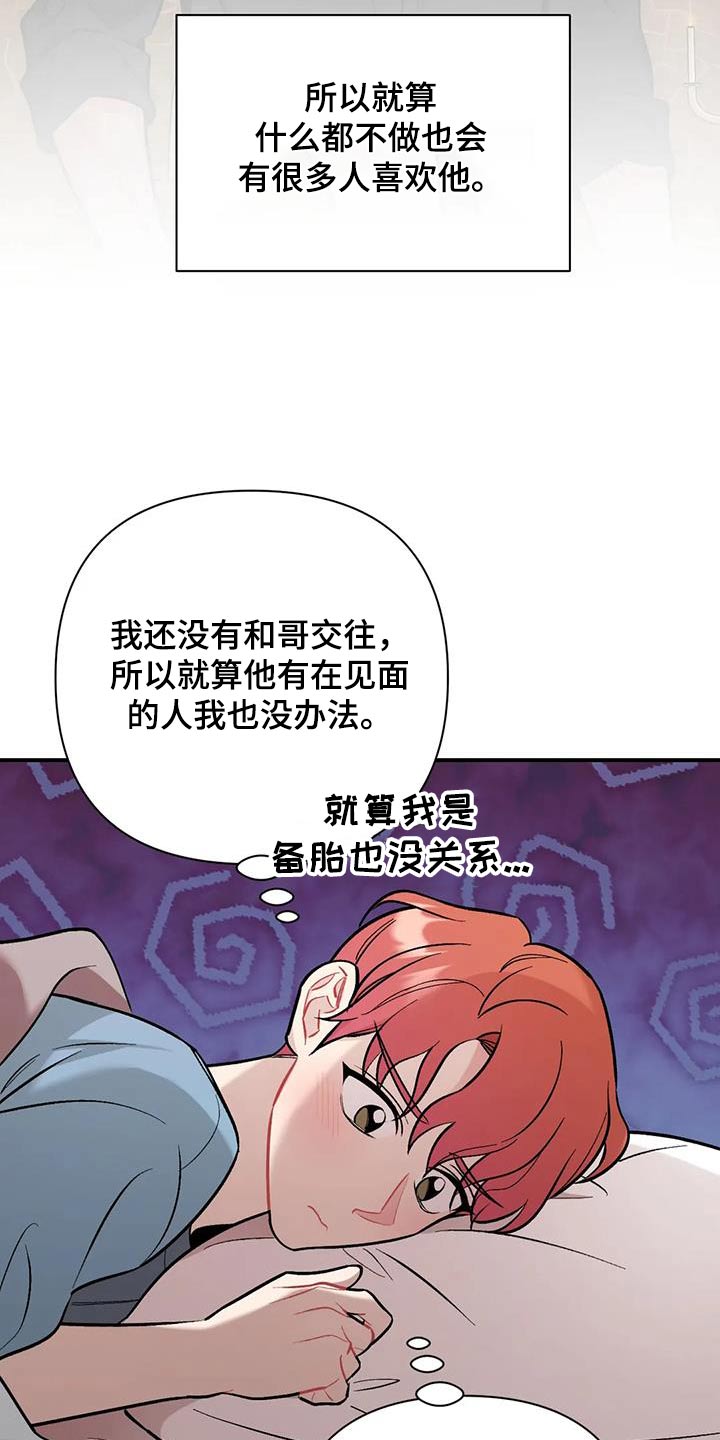 第47章：不可以11