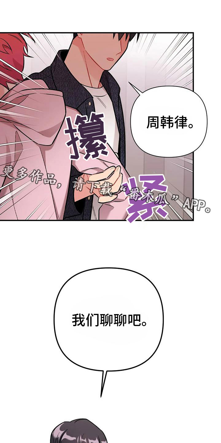 第24章：再试一次0