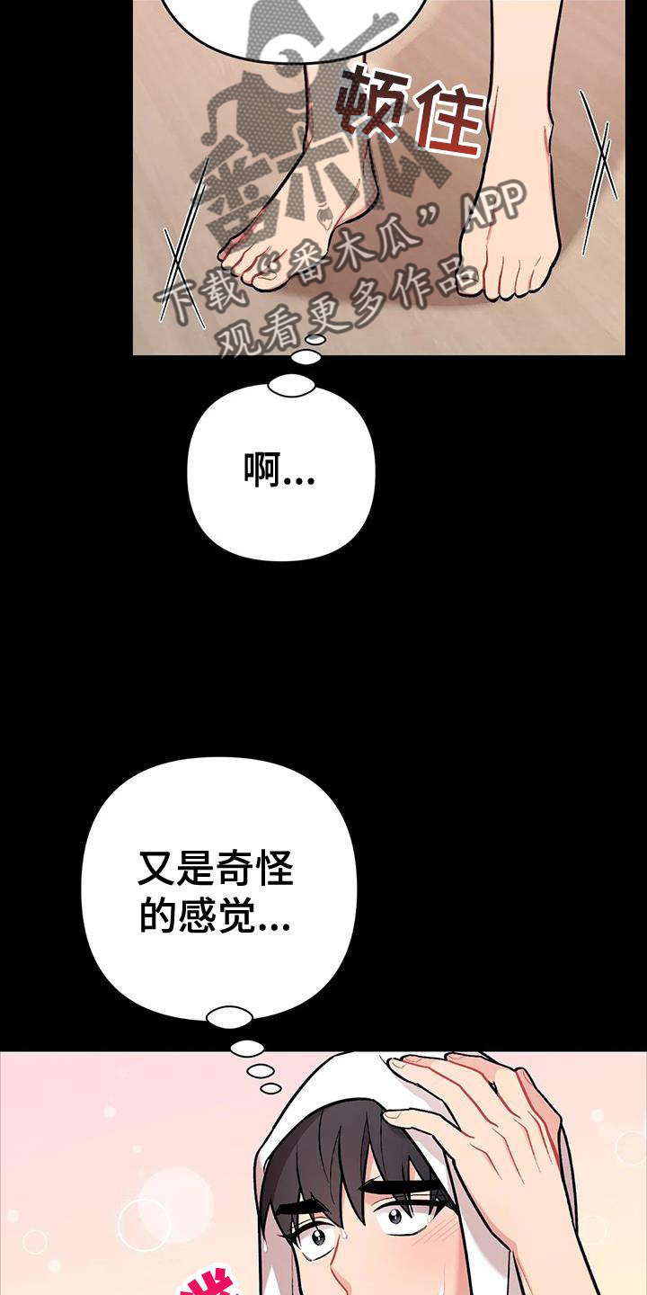 第22章：涌动10