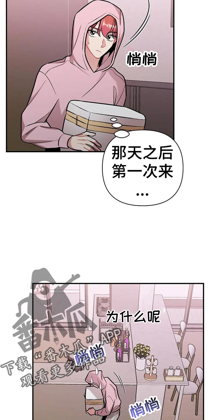 第20章：邀请17