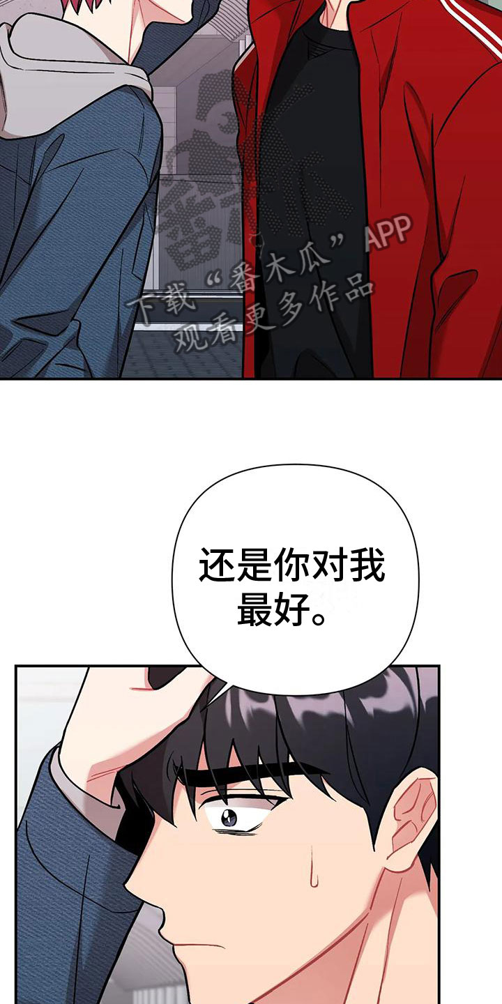 第6章：误会5