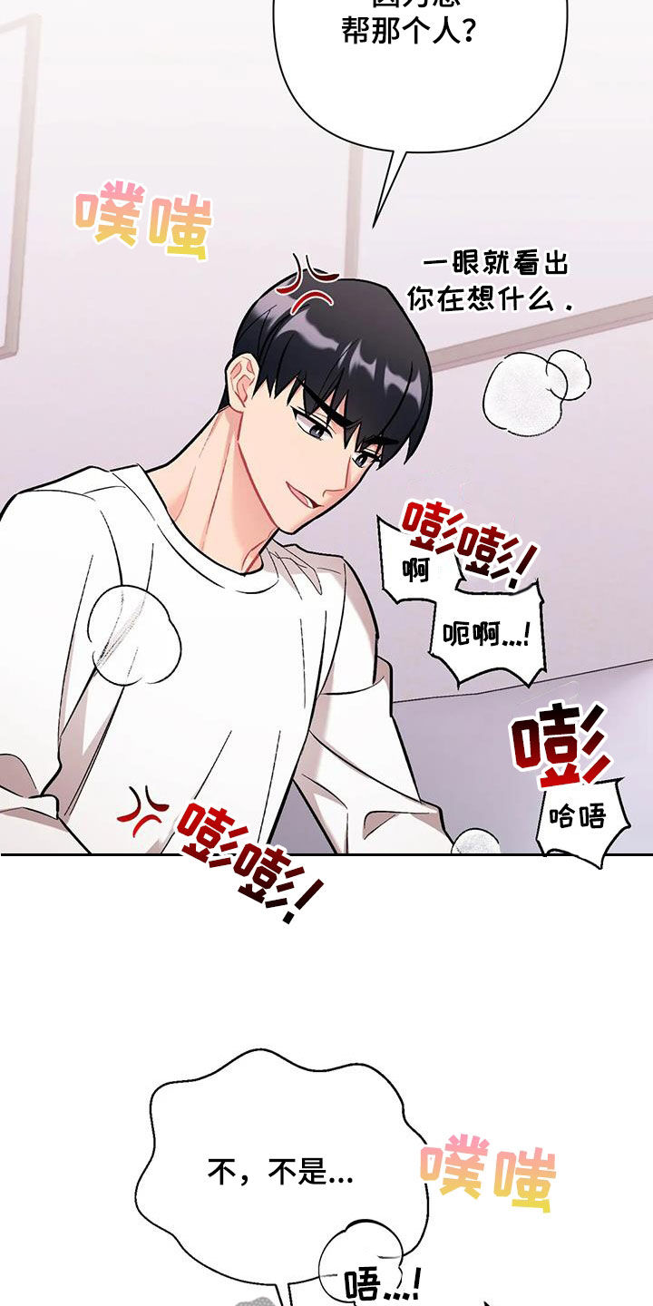 第37章：都是因为你16