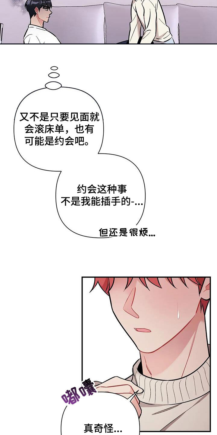 第35章：我算什么22