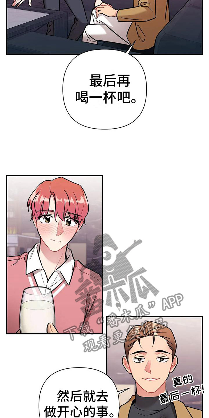 第10章：下药17