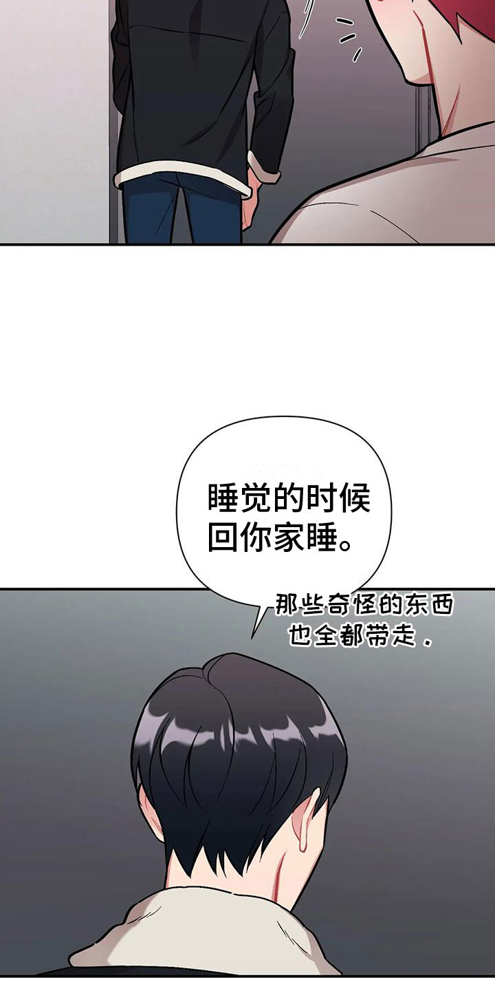 第3章：越线12