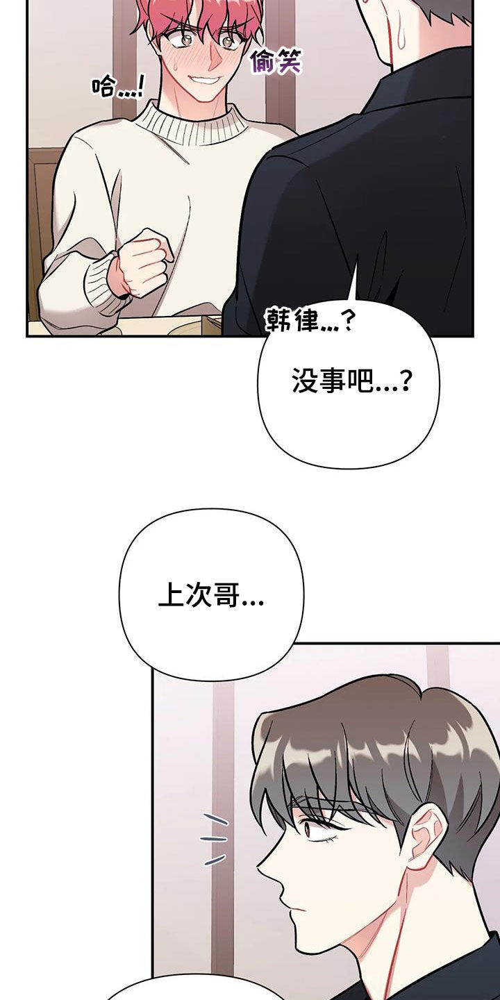 第29章：第二个男人12