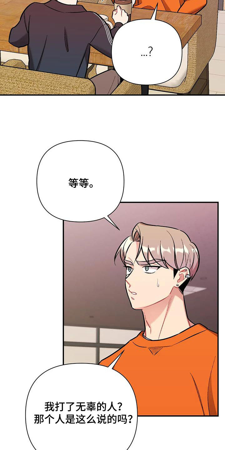 第45章：兴师问罪27