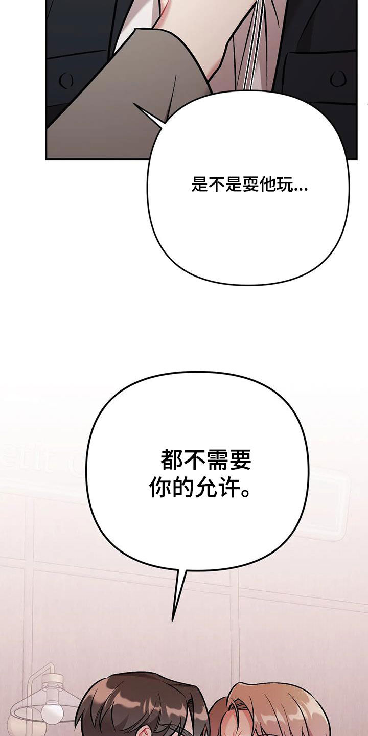 第43章：威胁14