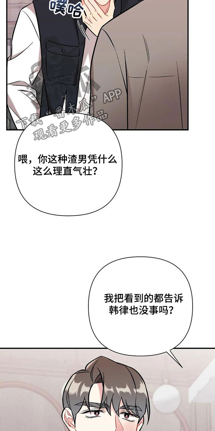 第43章：威胁5