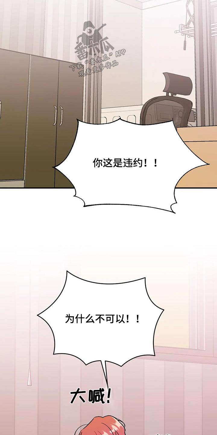 第47章：不可以14
