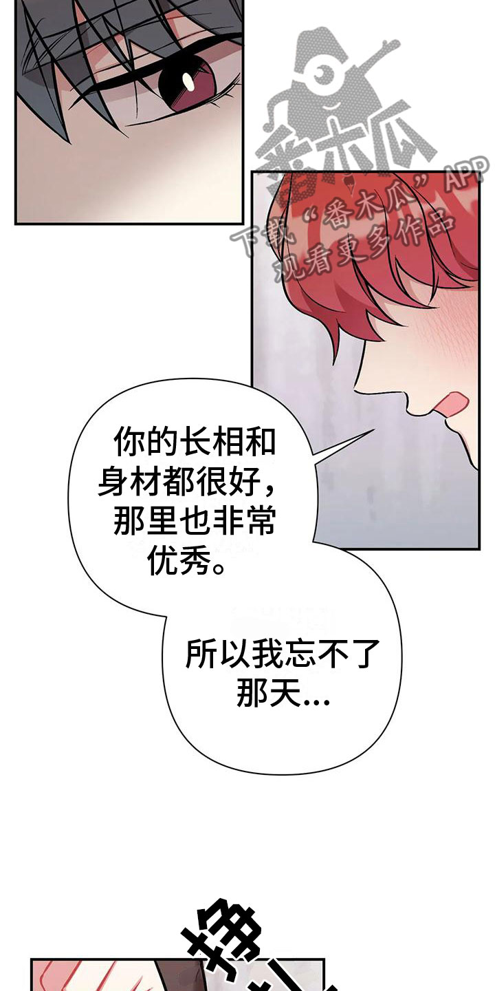 第5章：第一个男人13