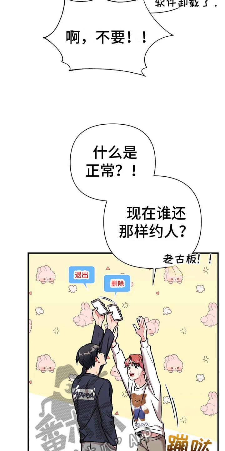 第9章：随便你6