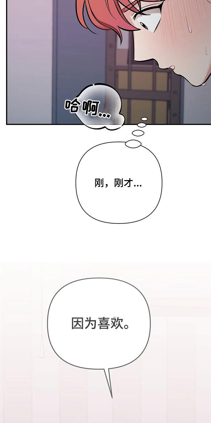 第41章：我喜欢你25