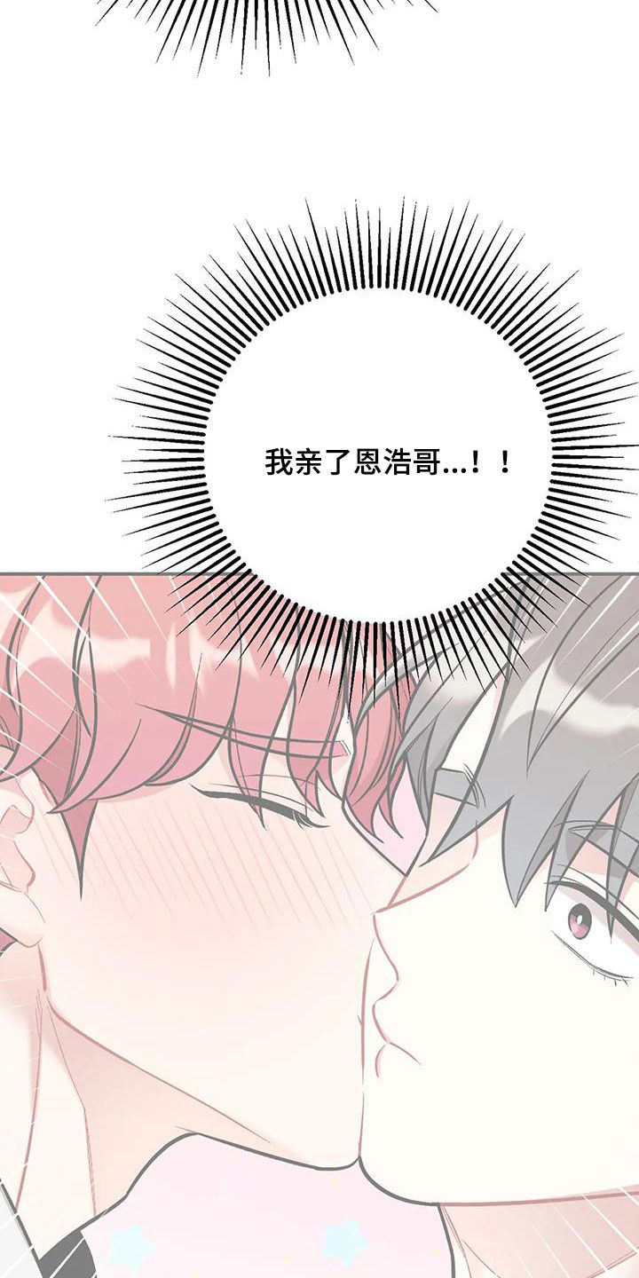 第34章：花痴26