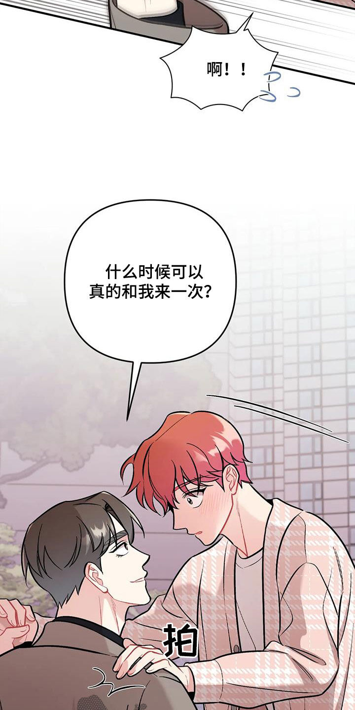 第44章：需要多练习23