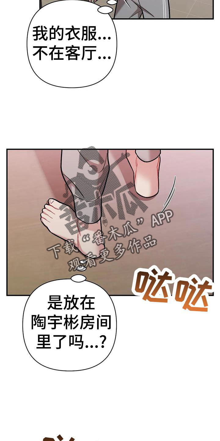 第20章：邀请26