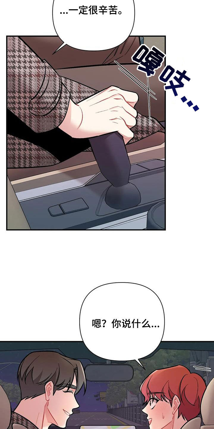第33章：期待16