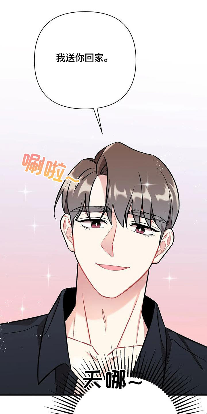 第31章：好久不见19