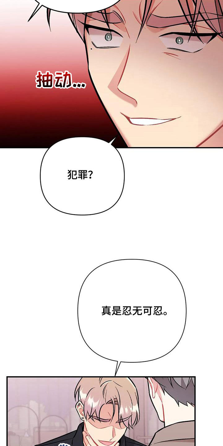 第43章：威胁4
