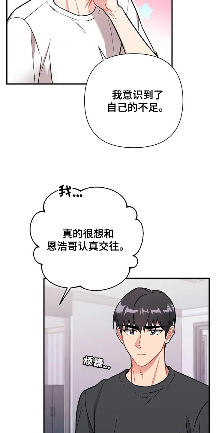 第27章：卑鄙4
