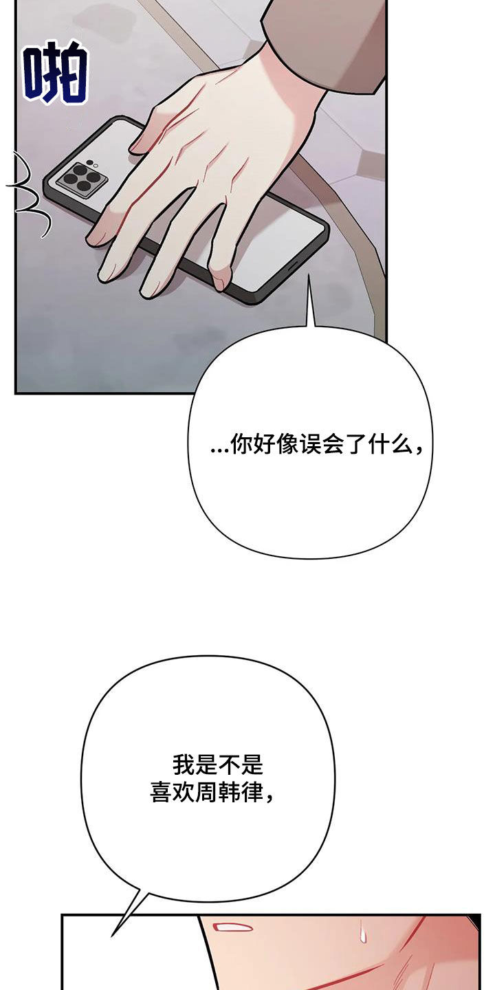 第43章：威胁12