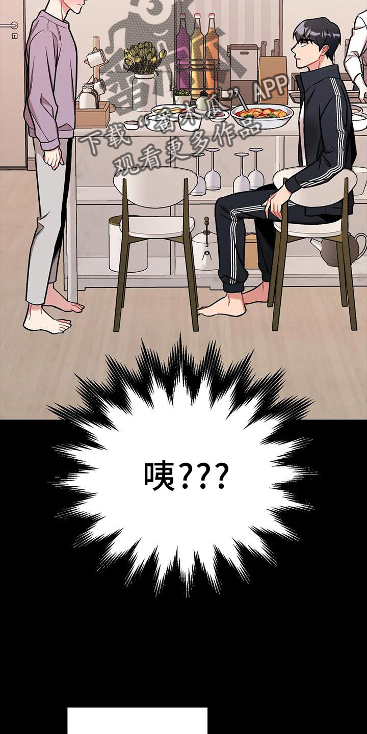 第19章：若无其事8