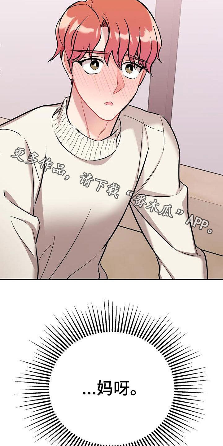 第29章：第二个男人29