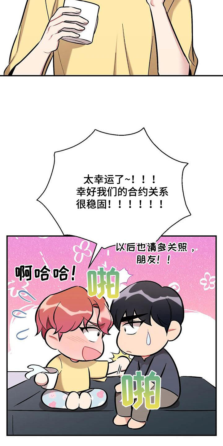 第41章：我喜欢你16