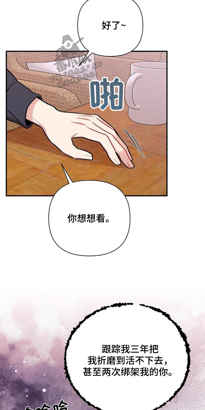 第46章：危险气息13