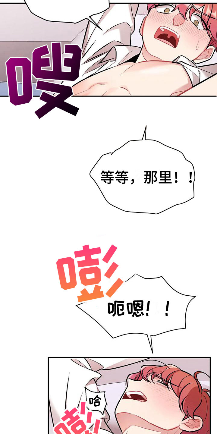 第13章：三年前的继续18