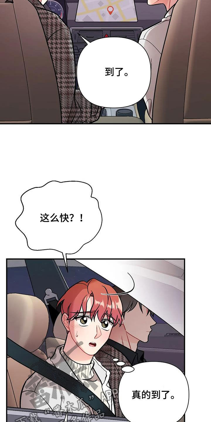 第33章：期待17