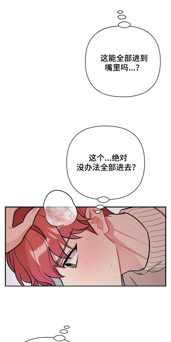 第35章：我算什么11