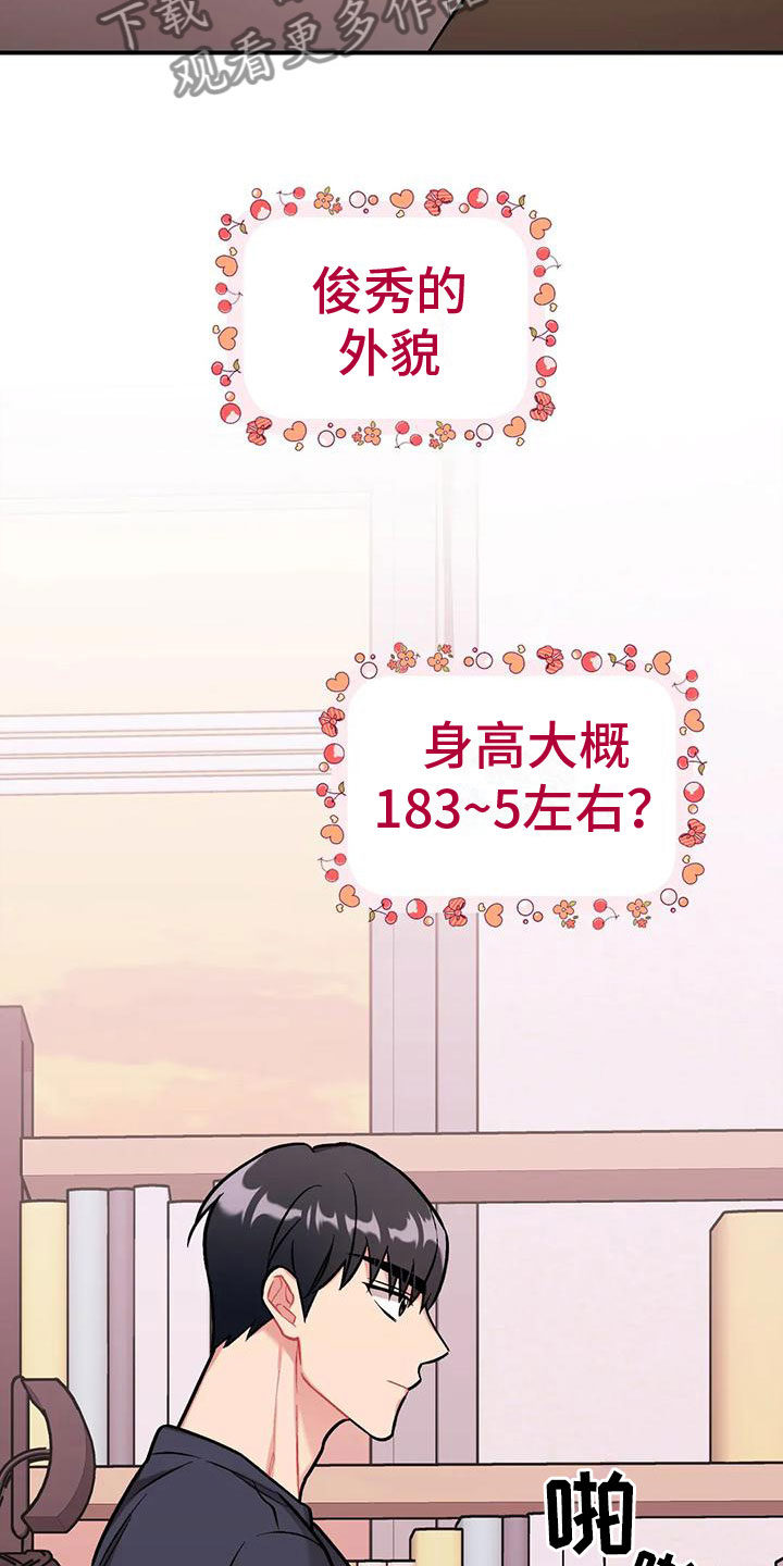 第7章：稍微看一眼18
