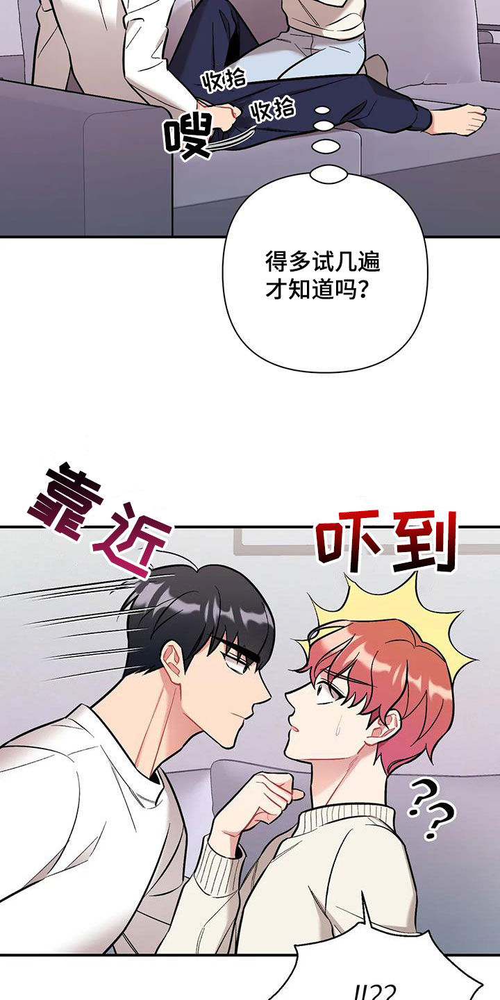 第35章：我算什么25