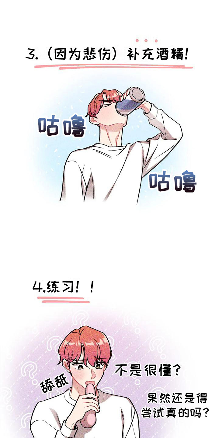 第3章：越线23