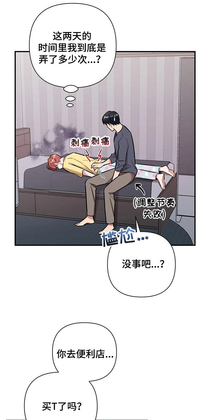 第40章：前女友们13