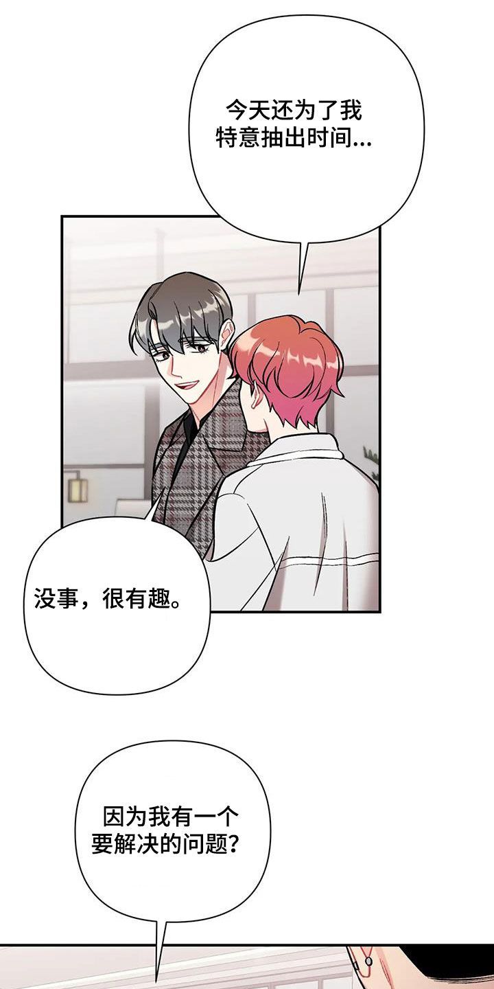 第31章：好久不见22