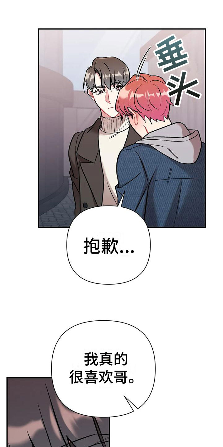 第5章：第一个男人12