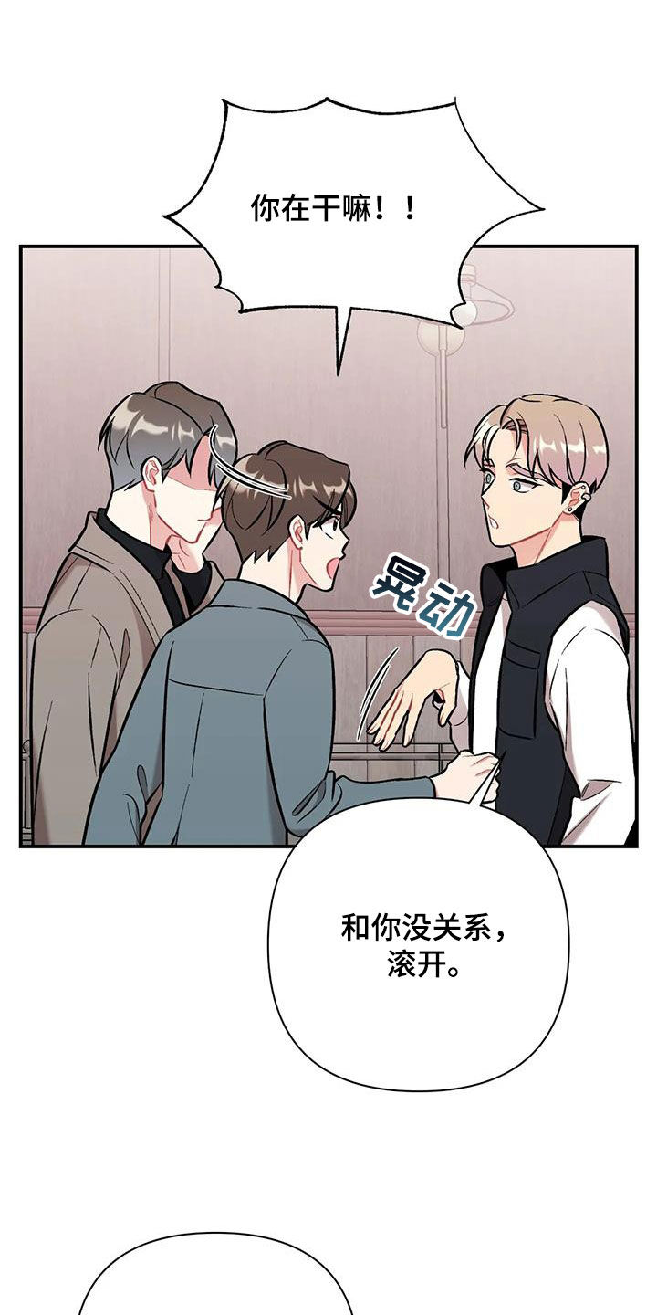 第42章：渣男27