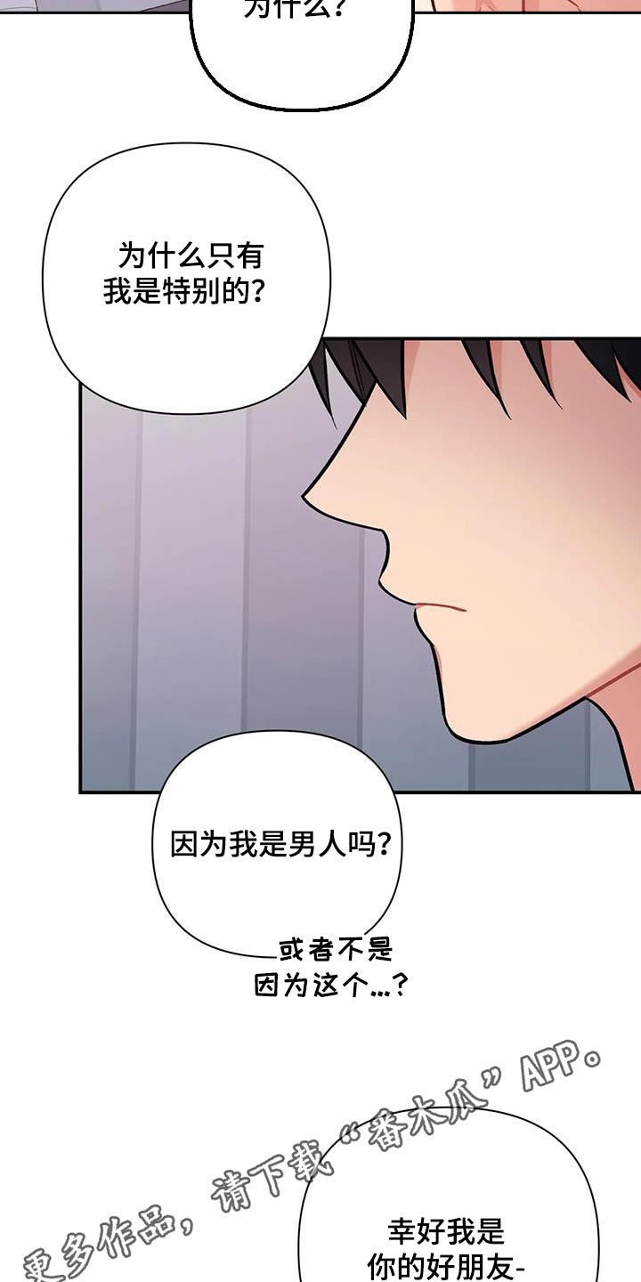 第48章：难为情20