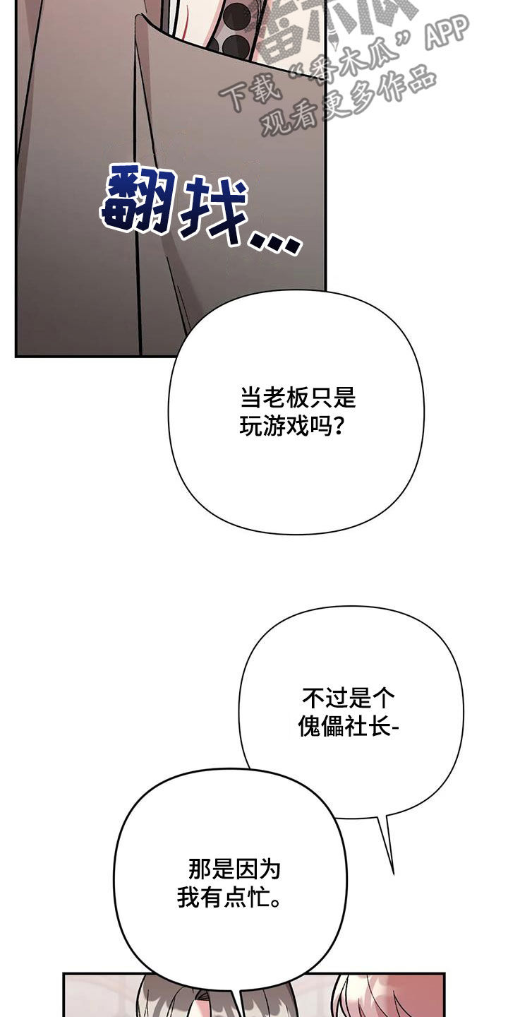 第43章：威胁8
