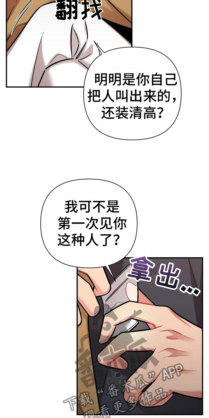 第10章：下药13
