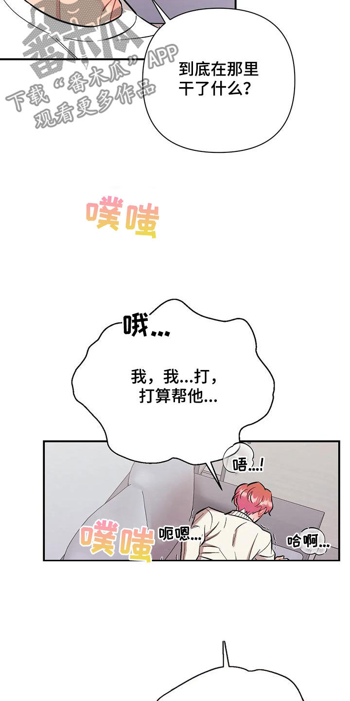 第37章：都是因为你11