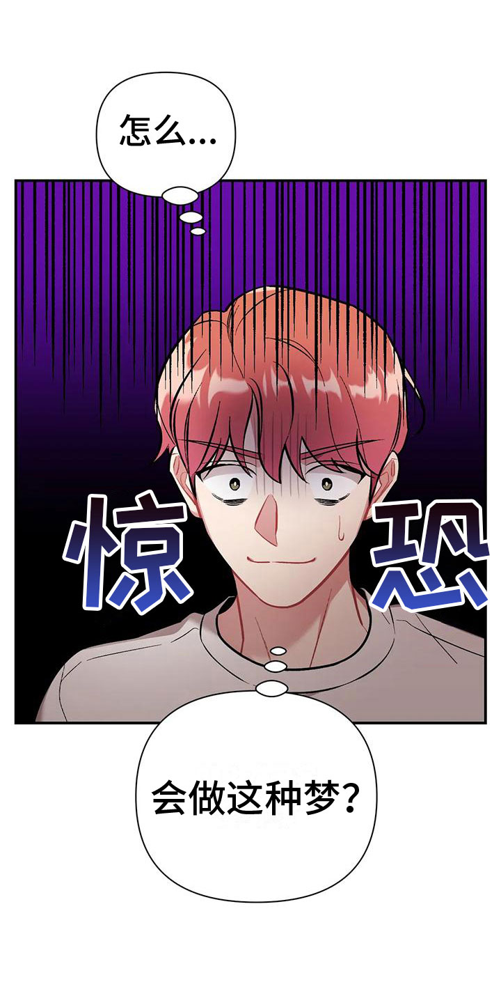 第3章：越线20
