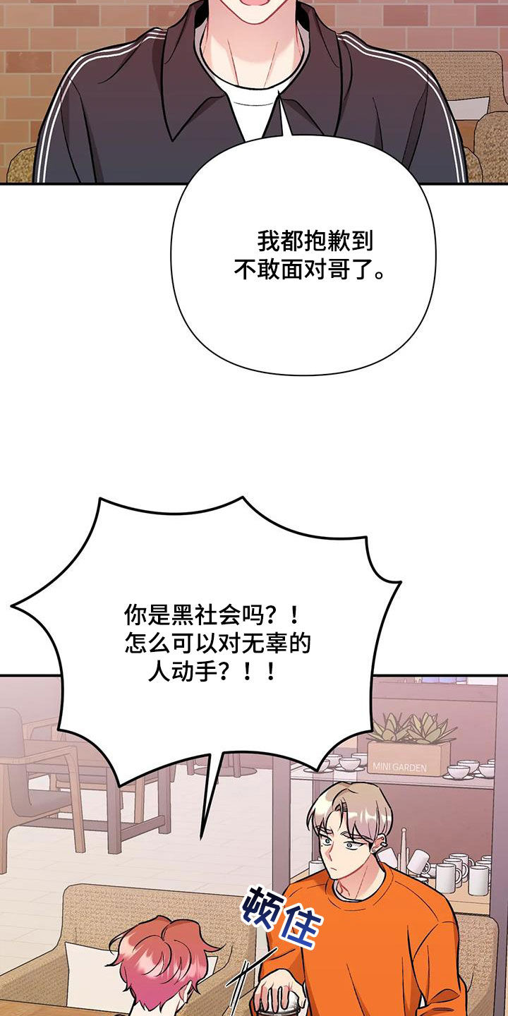 第45章：兴师问罪26