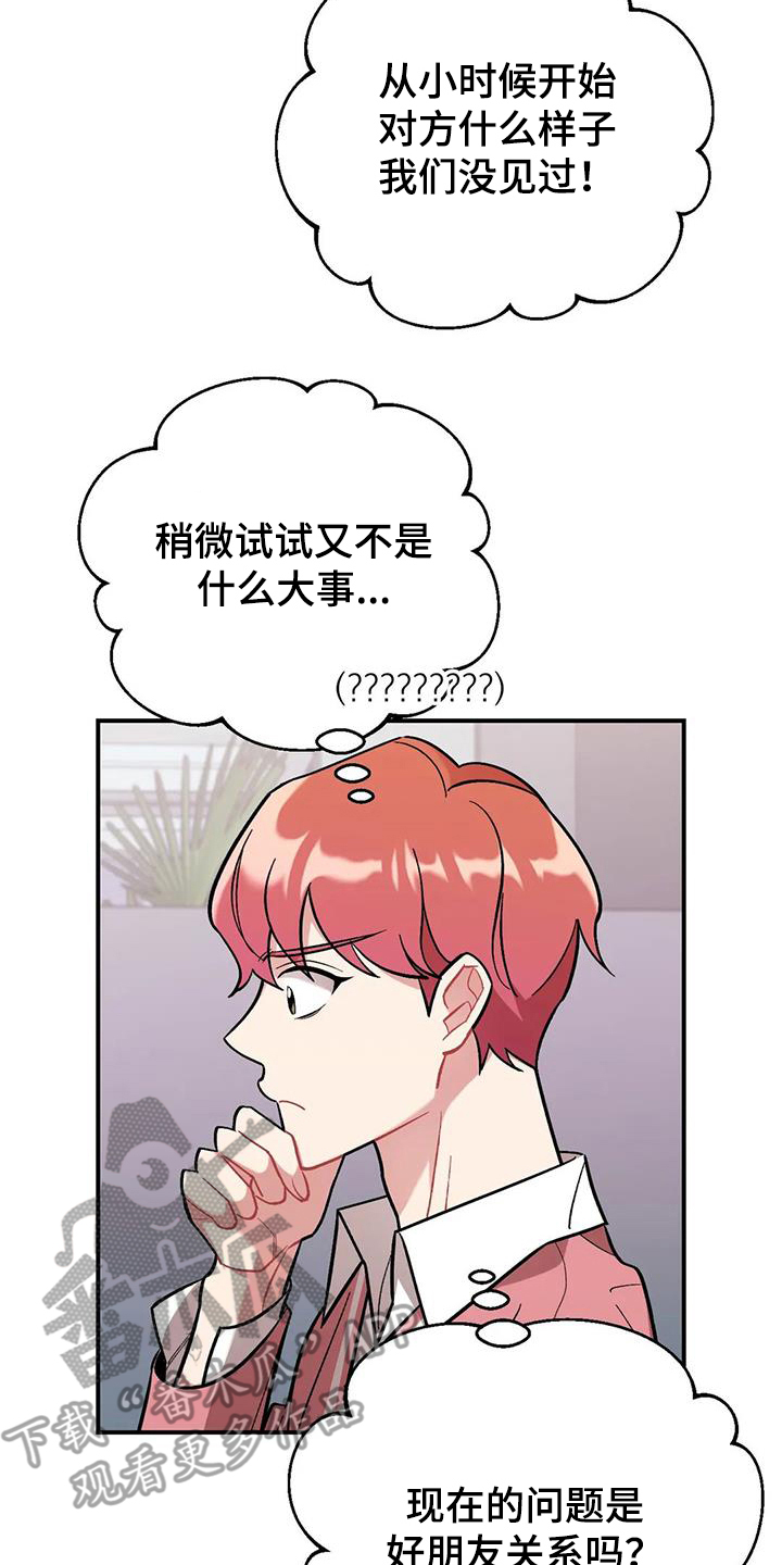 第16章：提议22